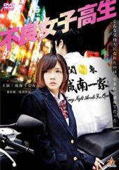 B197 虐め～女子高生のつぶやき～ 新品未開封 DVD - メルカリ