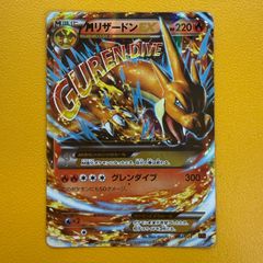 MリザードンEX RR CP6 20th Anniversary 013/087 - メルカリ