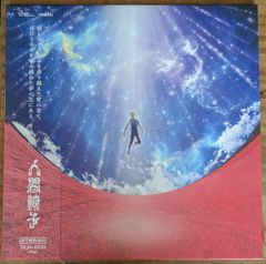 佐藤博 孫悟空 月の子の名前はレオ 見本盤 かまやつひろし 井上陽水 EP