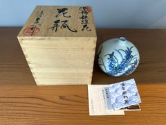 源右衛門 花瓶 壺 染線萩絵 一輪挿し インテリア 木箱 - メルカリ