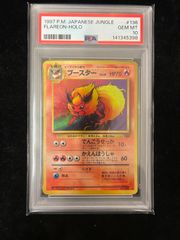 バクフーン :PSA8 旧裏 [PRMF-1 No.157](ポケモンカード☆neo