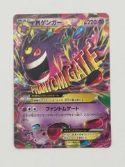 たなか様専用 ポケモンカードゲーム XY ファントムゲート アンリミ