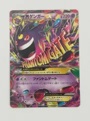 MゲンガーEX MMB 011/049 ポケモンカードのサムネイル