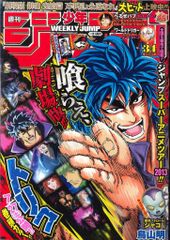 週刊少年ジャンプ 2008年 25号 - メルカリ