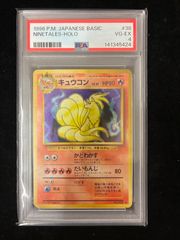 バクフーン :PSA8 旧裏 [PRMF-1 No.157](ポケモンカード☆neo