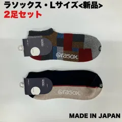 【新品】rasoxコットンライン•スニーカー/パッチワーク•スニーカーのLサイズ2足セットのサムネイル