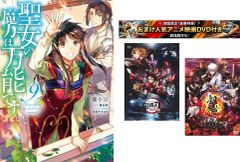 君は放課後インソムニア 1～14巻 完結、おまけ【劇場版 鬼滅の刃 無限