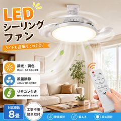 ZXhome シーリングファンライト 50cm LED 調光調色 - メルカリ