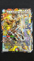 翌日追跡発送 双龍覇王 モルトバーサス モルトVERSUS - メルカリ