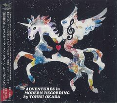 希少】戸木田知彦 エメラルド CD 1993年 サウンドワークス 廃盤 - メルカリ