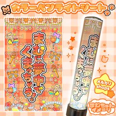 らむずきゅ♡ページ　キンブレシート オーダー 2枚セット】CUTIE STREET キンブレシート キンブレシートオーダー 桜庭