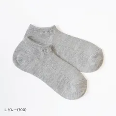 【COMFY HOUSE/コンフィハウス】L字型 靴下 クールネス・スニーカー CHL251SN2 (旧rasox/ラソックス) 抗菌防臭 レディース メンズ 新品 国内正規品 日本製 【サイズ / S：22-24cm】