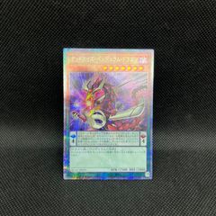 遊戯王 F・HEROフレイム・ウィングマン オーバーフレームプリズマ