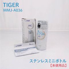 [미사용품]tiger·타이거·MMJ-A036·스테인리스 미니 병·스테인리스 병·텀블러·수통·0.36L
