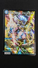 太郎専用 天革の騎令嬢 ミラクルステラ - メルカリ