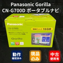 2026年最新】CN-G700Dの人気アイテム - メルカリ