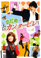 のだめカンタービレ DVD-BOX【ジャンク品】 - メルカリ