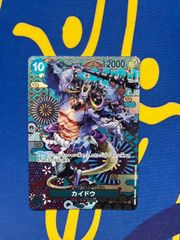 ワンピース カイドウ SP OP04-044 One Piece Kaido OP04-044 - メルカリ