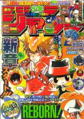 赤マルジャンプ 2006 SPRING 春 付録カード未開封 - メルカリ