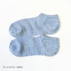 【COMFY HOUSE/コンフィハウス】L字型 靴下 クールネス・スニーカー CHL251SN2 (旧rasox/ラソックス) 抗菌防臭 レディース メンズ 新品 国内正規品 日本製 【サイズ / M：24-26cm】