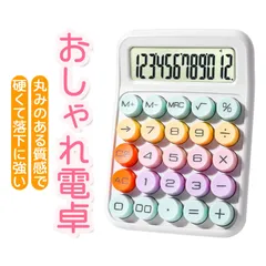 2026年最新】どこでもいっしょ電卓の人気アイテム - メルカリ