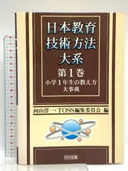 2026年最新】向山洋一 dvdの人気アイテム - メルカリ