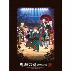 3discs CD(애니메이션) [귀멸의 칼날] 오케스트라 콘서트-귀멸의 연주- 기둥 쨩 SVWC707535 (주)애니플렉스 미개봉 /00330