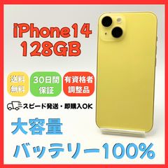 iPhone 14 SIMフリー 128GB 大容量バッテリー - メルカリ