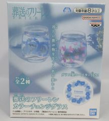 BANDAI SPIRITS 컬러 체인지 글라스 장례식의 프리렌 핑크