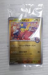 d*7様 ポケモンカード ヒロシマのピカチュウ プロモ 未開封 - メルカリ