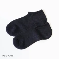 【COMFY HOUSE/コンフィハウス】L字型 靴下 クールネス・スニーカー CHL251SN2 (旧rasox/ラソックス) 抗菌防臭 レディース メンズ 新品 国内正規品 日本製 【サイズ / L：26-28cm】
