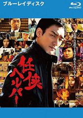 中古】 ブラックジャックによろしく ~涙のがん病棟編~ [レンタル落ち