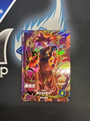 DBFW】 フリーザ C☆ パラレル FS04-012 アルティメットバトル PSA10