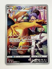 リザードン CHR S8b VMAXクライマックス 187/184 - メルカリ