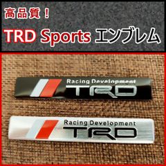 2個セット！【高品質】TRD SPORTS アルミ エンブレム ステッカーY