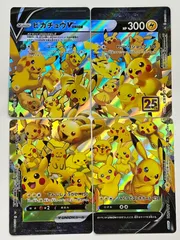 2026年最新】ピカチュウ ユニオンの人気アイテム - メルカリ