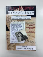 2026年最新】エイリアンインタビュー 日本語版の人気アイテム - メルカリ