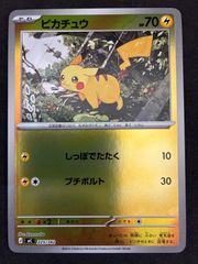 ピカチュウ MEGAスタートデッキ100バトルコレクション225/742 ミラー