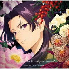 2discs CD 가미젠 아키라·Kevin Penki TV애니메이션 약점의 한 사람마다 제2기 오리지날· THCA60298 토호(주) 미개봉 /00220