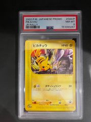 【PSA8・美品・当たり個体】ピカチュウ ポケモンフェスタ2002 プロモ PSA8・美品・当り個体】ピカチュウ ポケモンフェスタ2002 ワンオーナー