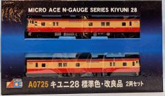 MICRO ACE Nゲージ KHA 48 2両セット - メルカリ