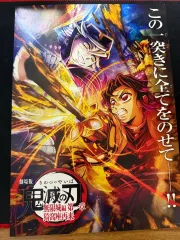 鬼滅の刃 無限城編 ポスター