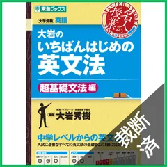2026年最新】語学・辞書・学習参考書の人気アイテム - メルカリ
