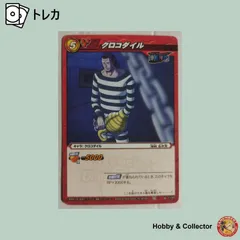 クロコダイル 11/97 ワンピース ミラクルバトルカードダス ( #15454 )