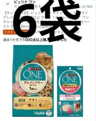 6袋セット  賞味期限2026.06  ピュリナワン キャットフード ドライ グレインフリー1歳以上 チキン 1.6ｋｇ+ピュリナ ワン キャット おやつ 健康免疫サポート 免疫ケア まぐろペースト 56ｇのサムネイル