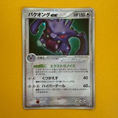 美品】（旧裏）ミニリュウ LV10 HP40【☆】 - メルカリ