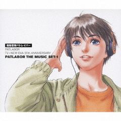 機動警察パトレイバー」PATLABOR THE MUSIC SET-1〜3 - メルカリ