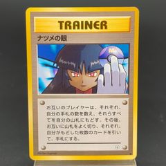 D43303】（現状品）コリンシアン プロスターズ ワールドグレイツ