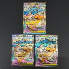 [東店56-3936-2605]ポケモンカード　メガカイリューex　MA　３枚セット　232/193