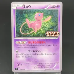 2026年最新】ミュウエクストラバトルの日の人気アイテム - メルカリ